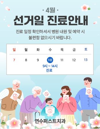 선거일.JPG
