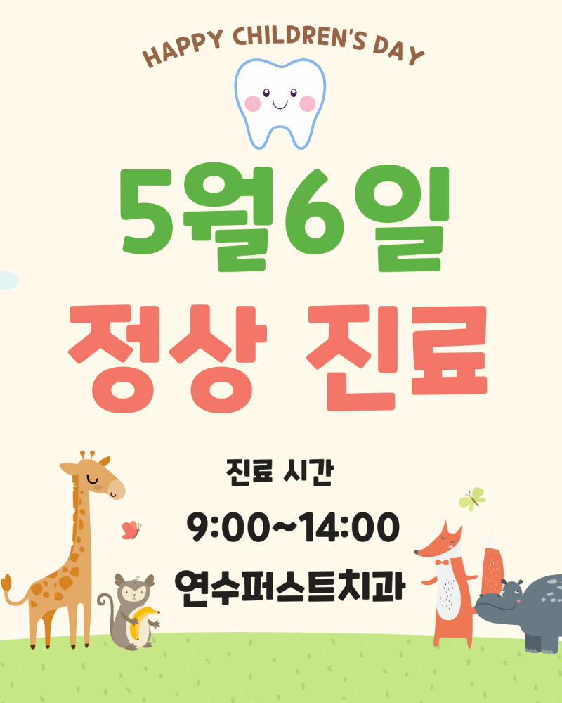 5_6-대체공휴일-001.png