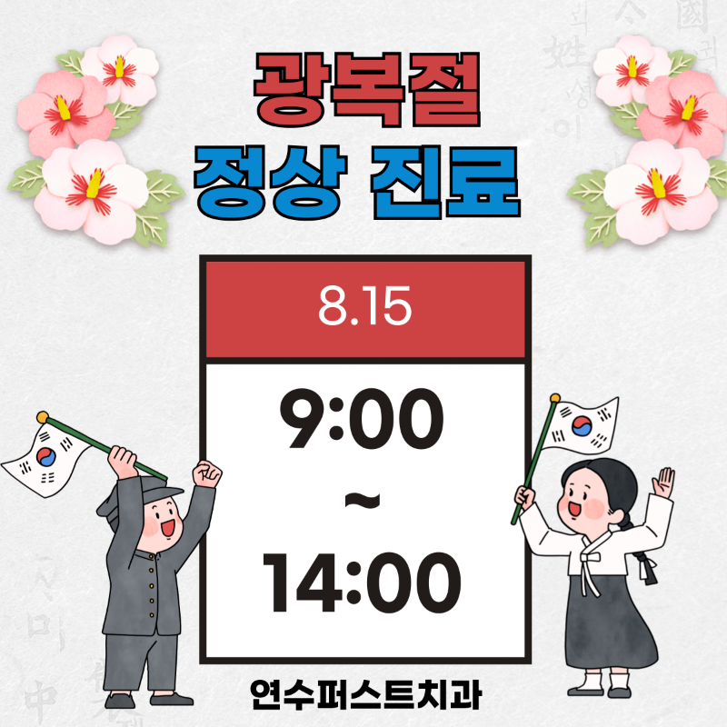 광복절-001.png
