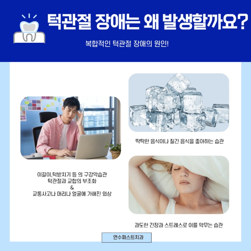 턱관절 2.jpg
