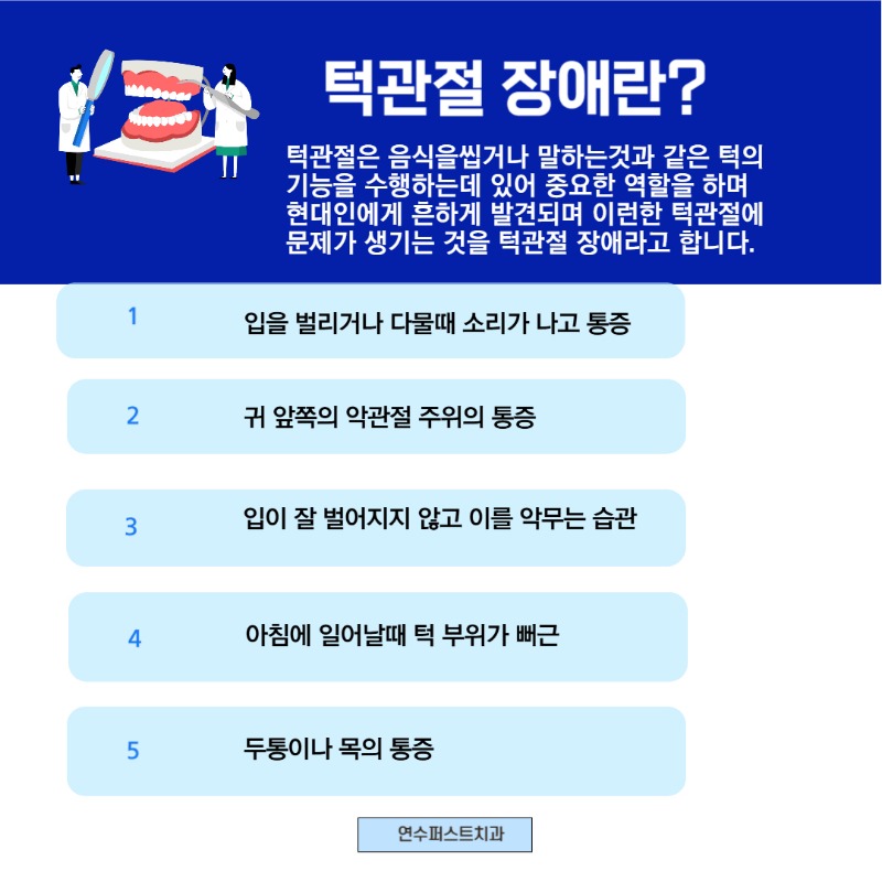 2월치과 상식1.jpg