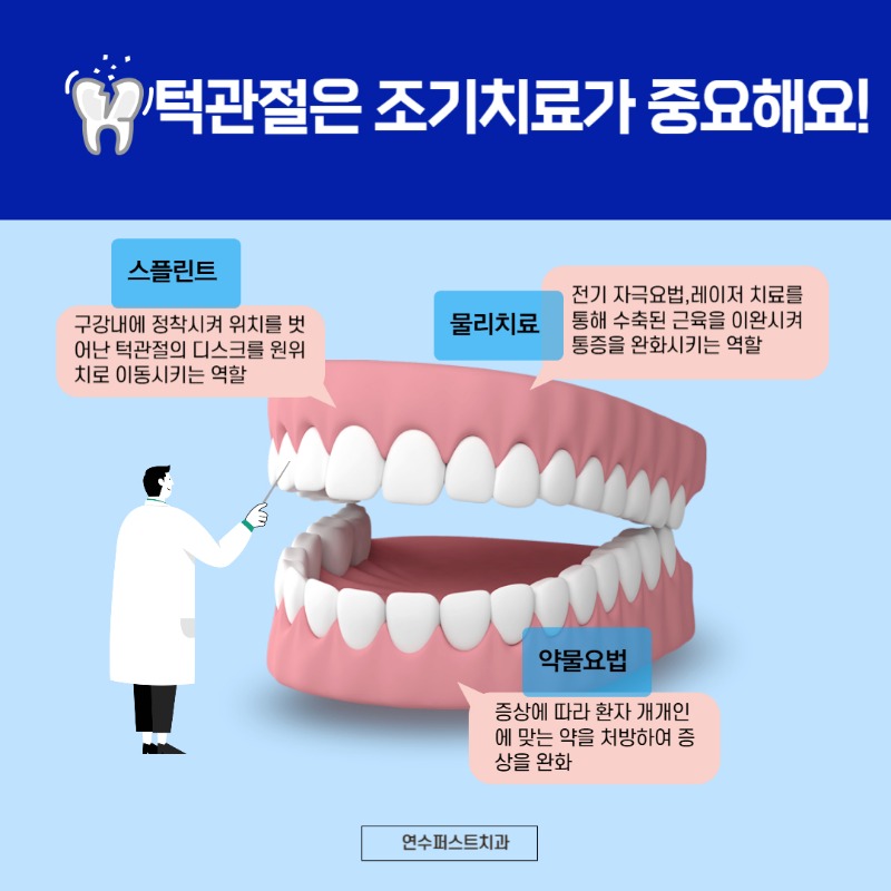 턱관절 3.jpg