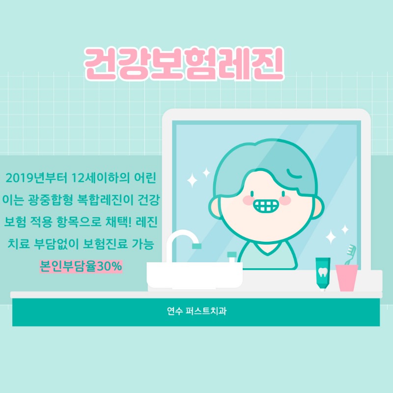 002,레진.jpg