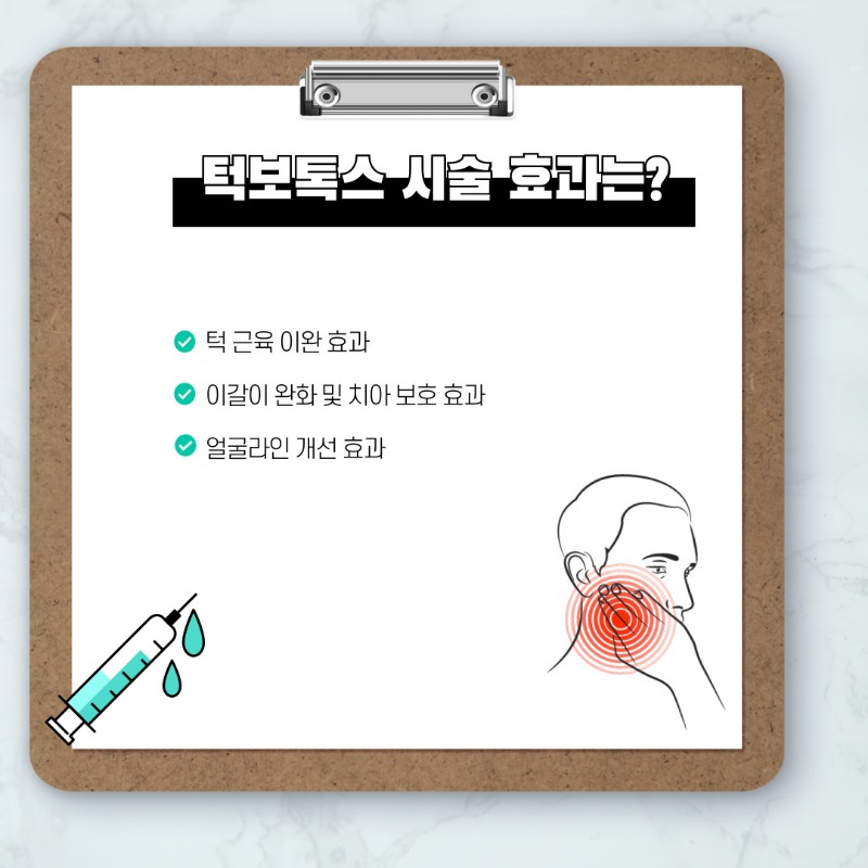 시술효과 수정본 .jpg