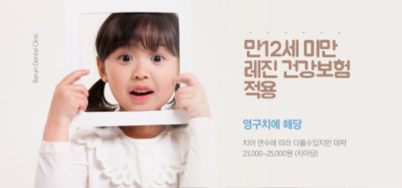 12세 급여 레진.jpg