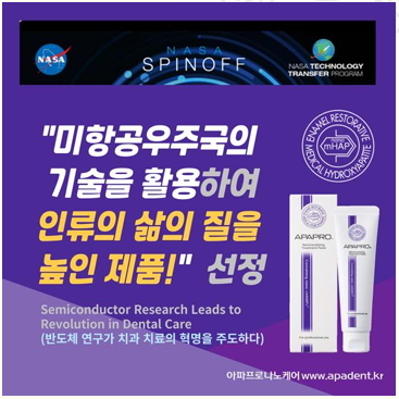 아파프로나노이드.PNG