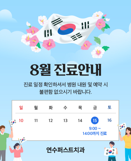 퍼스트치과_연수.jpg