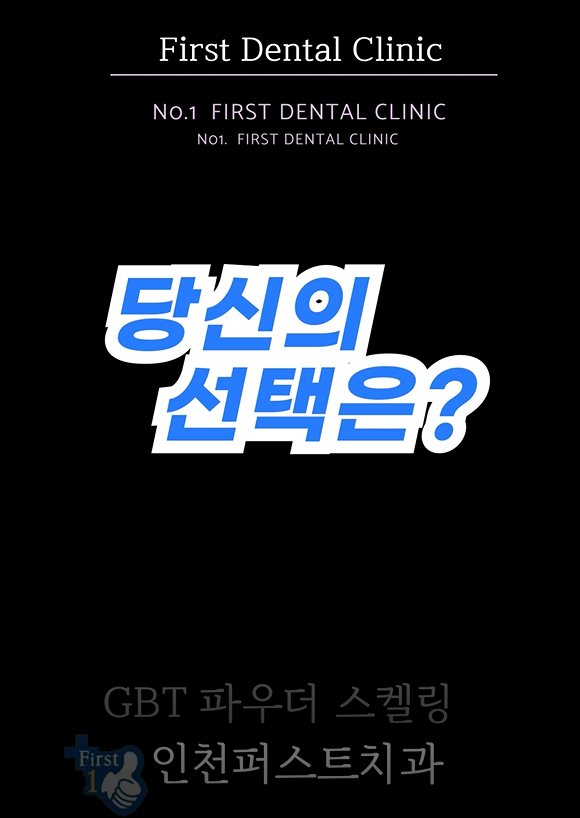 안아픈스켈링5.PNG