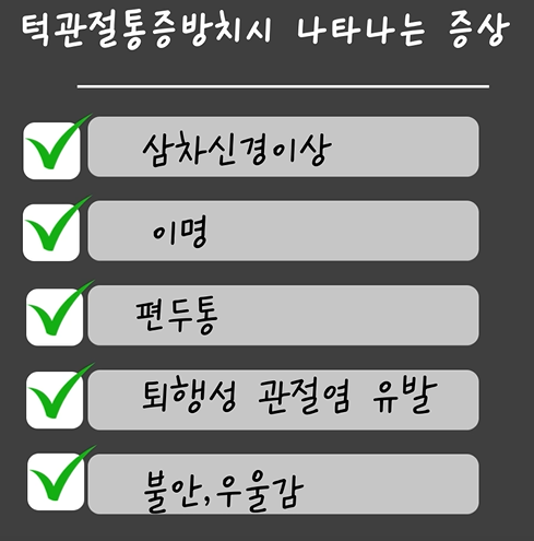 턱관절3.PNG