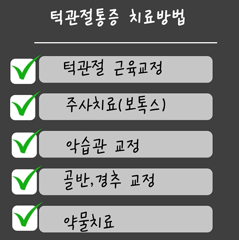 턱관절4.PNG