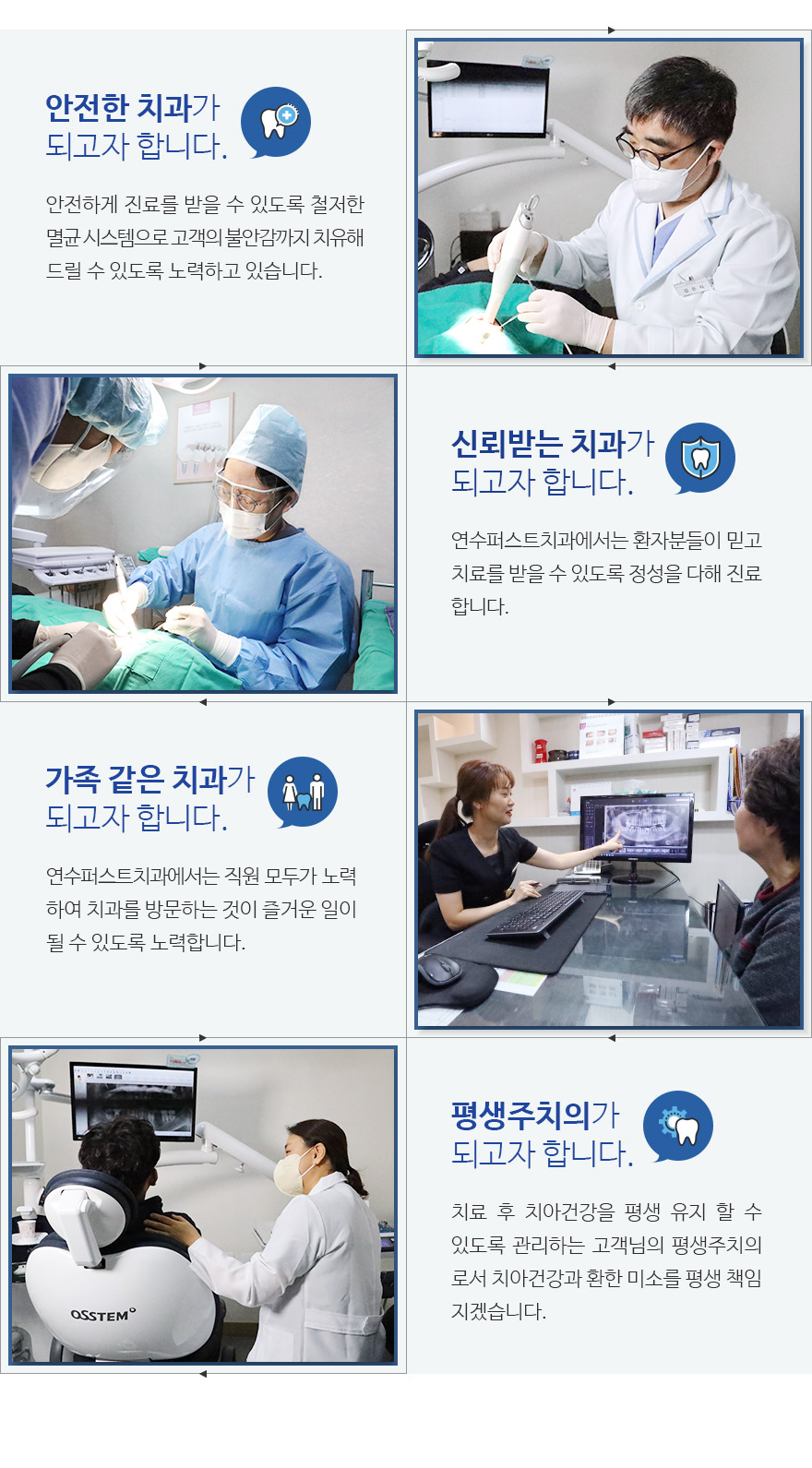 인천퍼스트치과 서브컨텐츠 내용