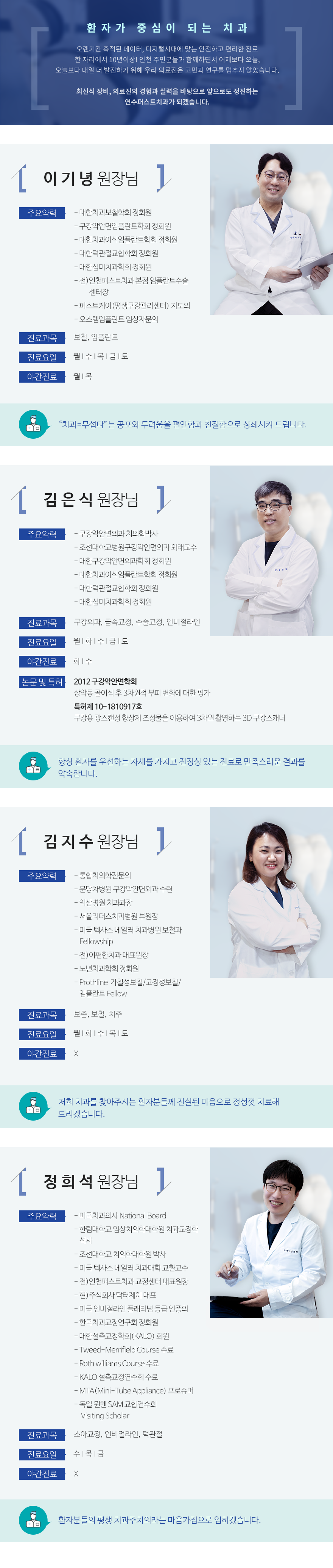 인천퍼스트치과 서브컨텐츠 내용