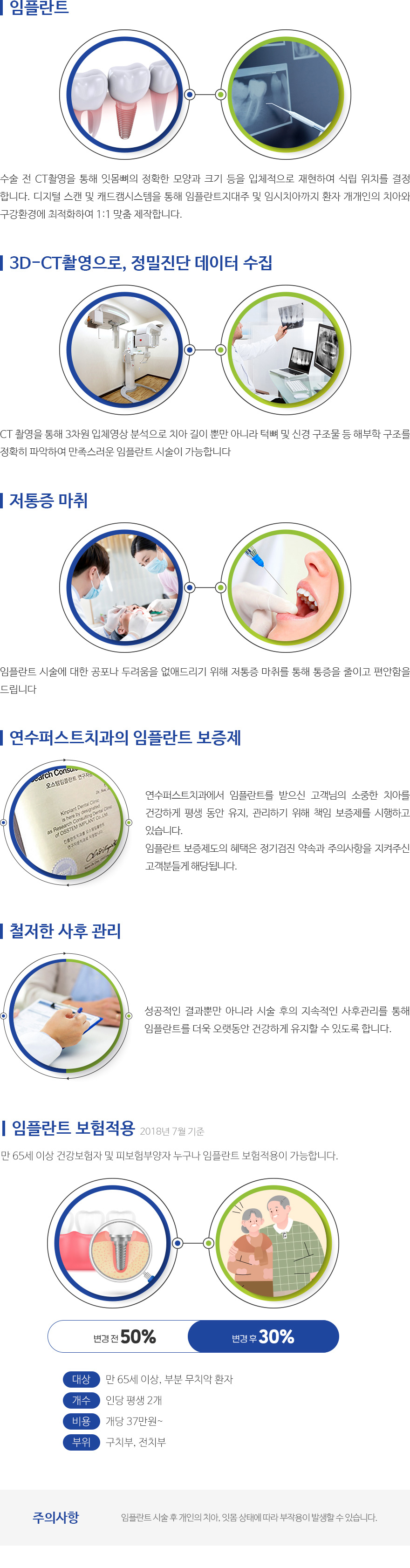 인천퍼스트치과 서브컨텐츠 내용