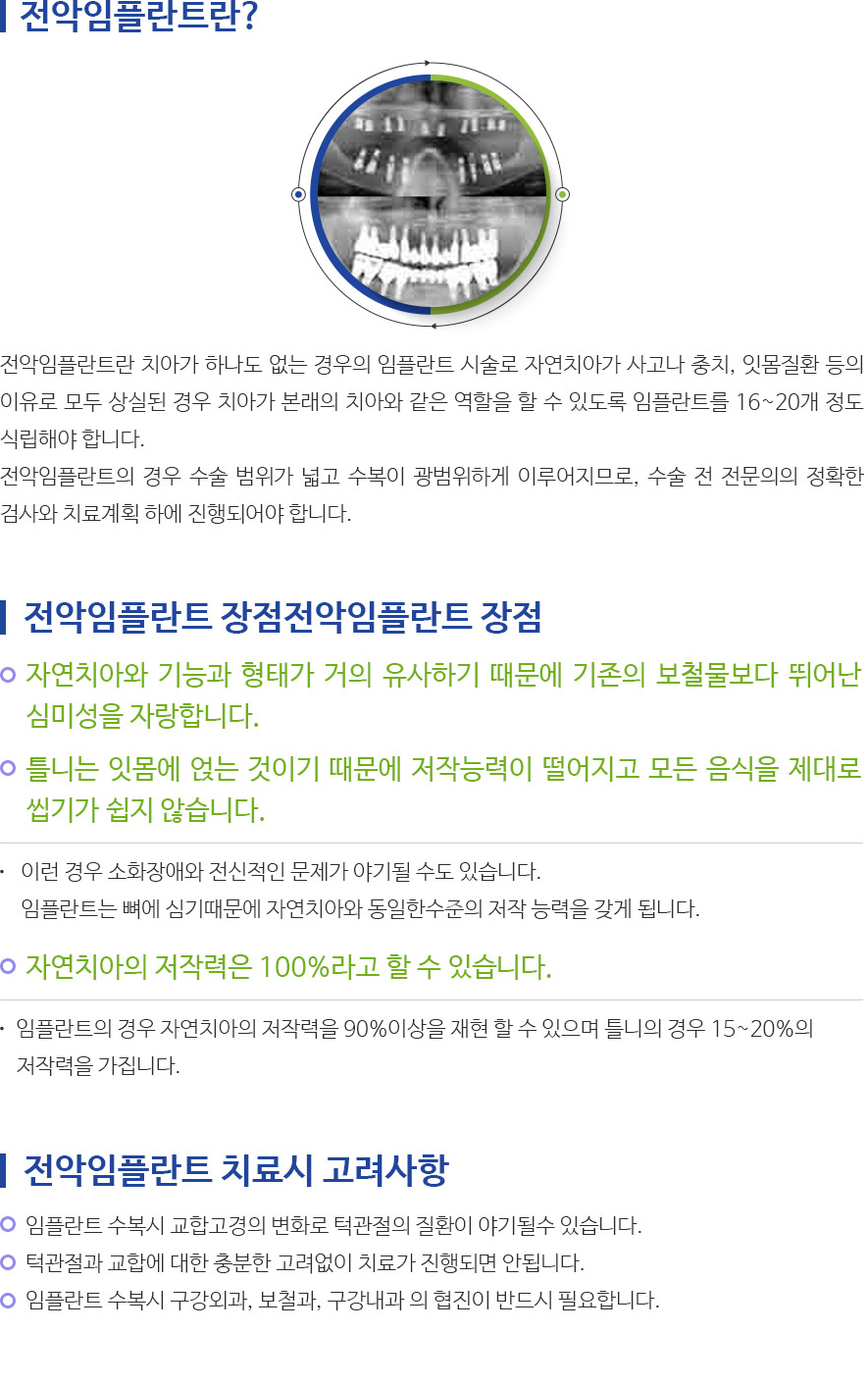 인천퍼스트치과 서브컨텐츠 내용