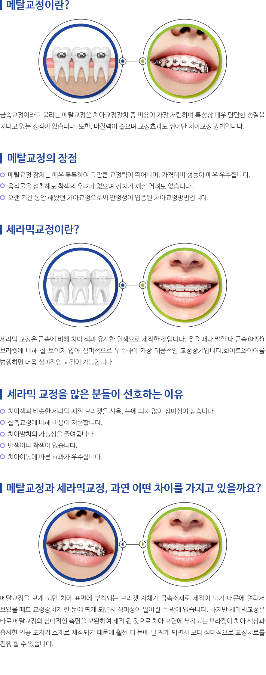 인천퍼스트치과 서브컨텐츠 내용