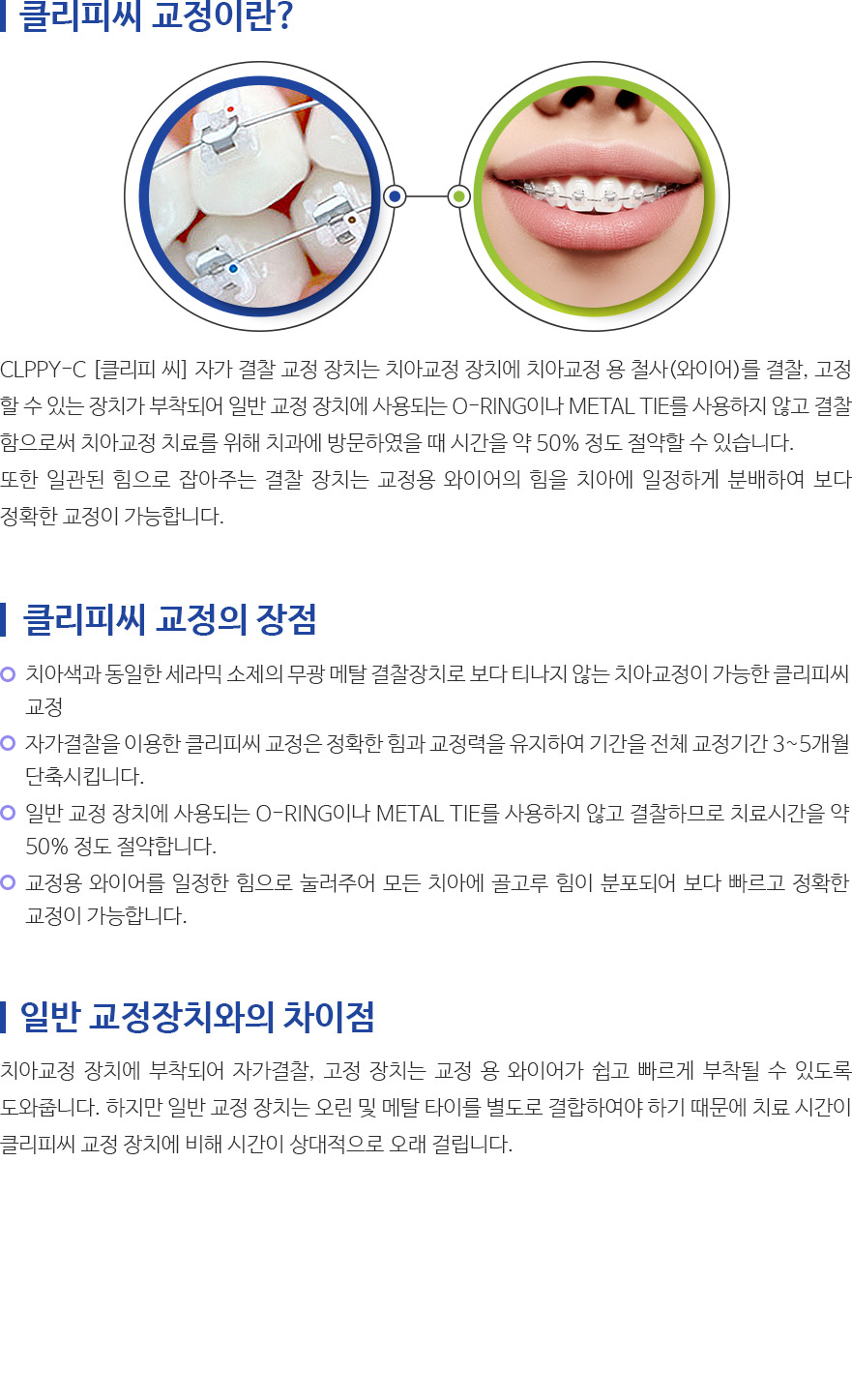 인천퍼스트치과 서브컨텐츠 내용