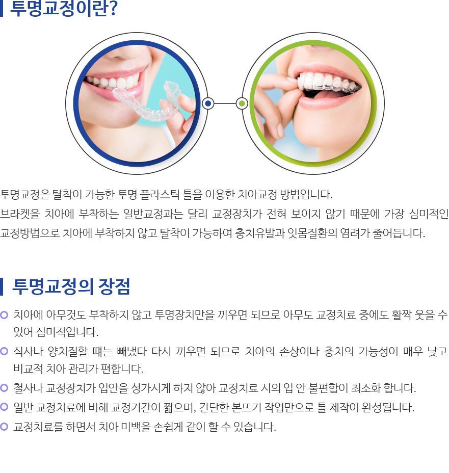 인천퍼스트치과 서브컨텐츠 내용