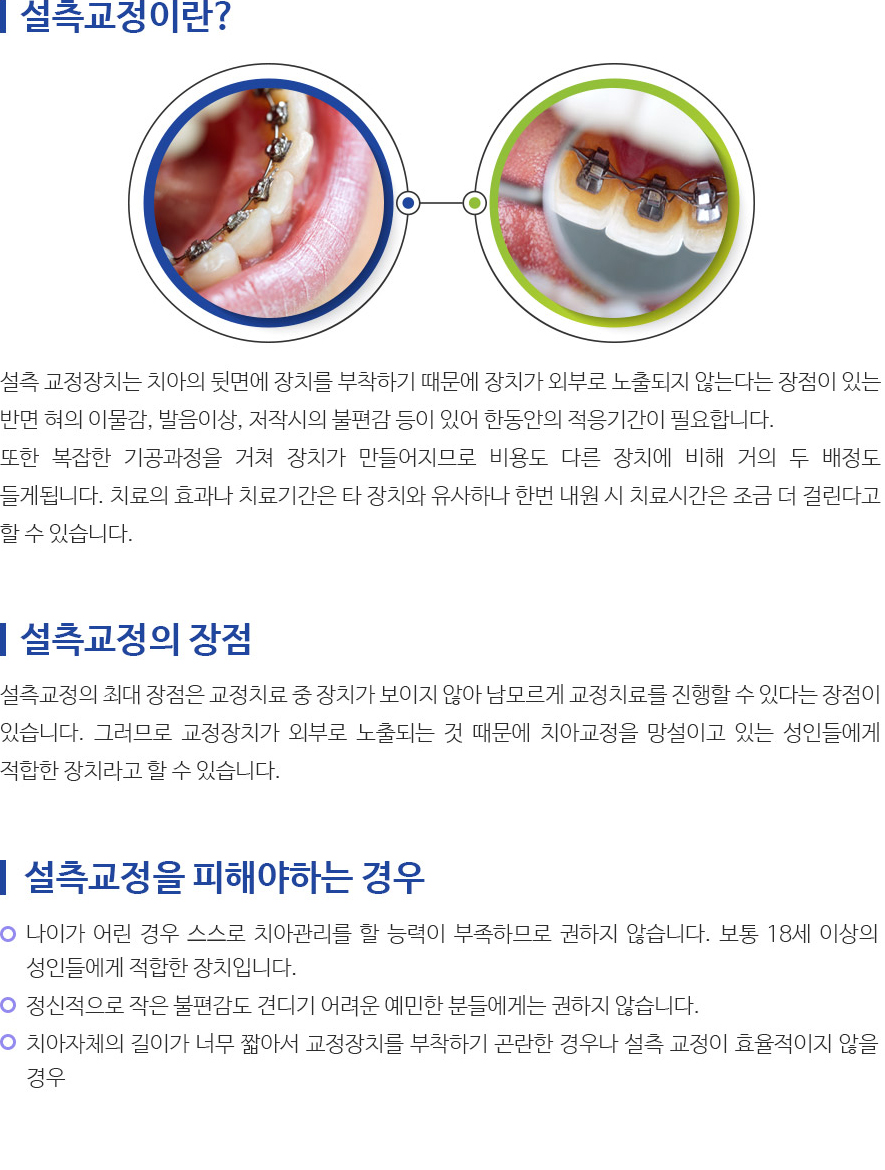 인천퍼스트치과 서브컨텐츠 내용