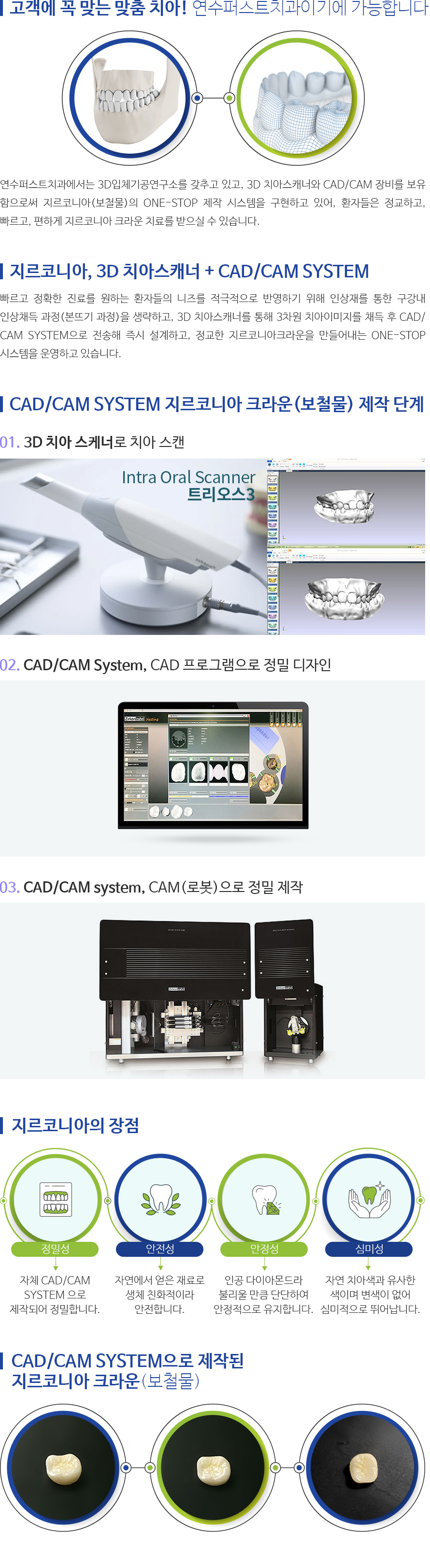 인천퍼스트치과 서브컨텐츠 내용