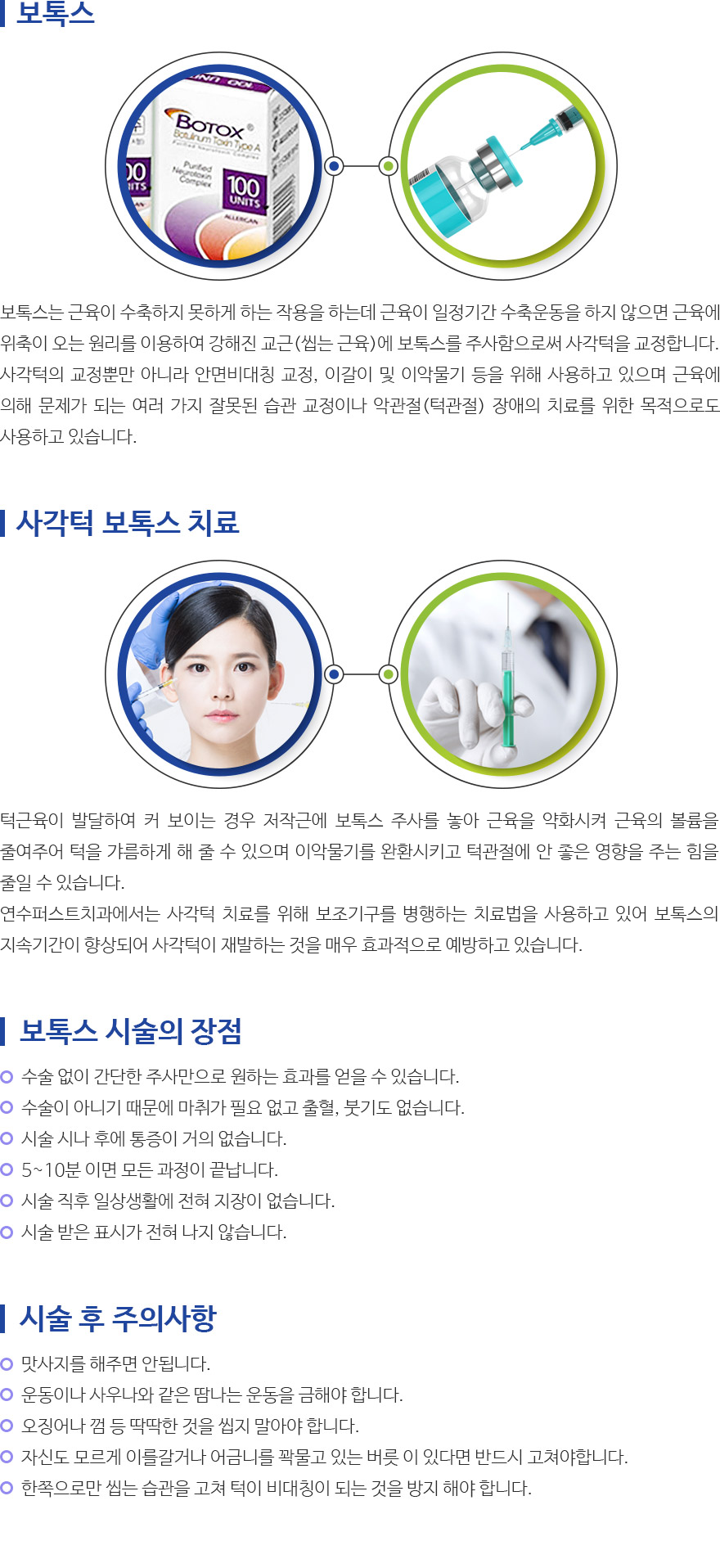 인천퍼스트치과 서브컨텐츠 내용
