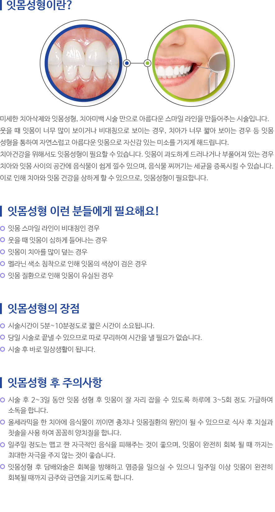 인천퍼스트치과 서브컨텐츠 내용