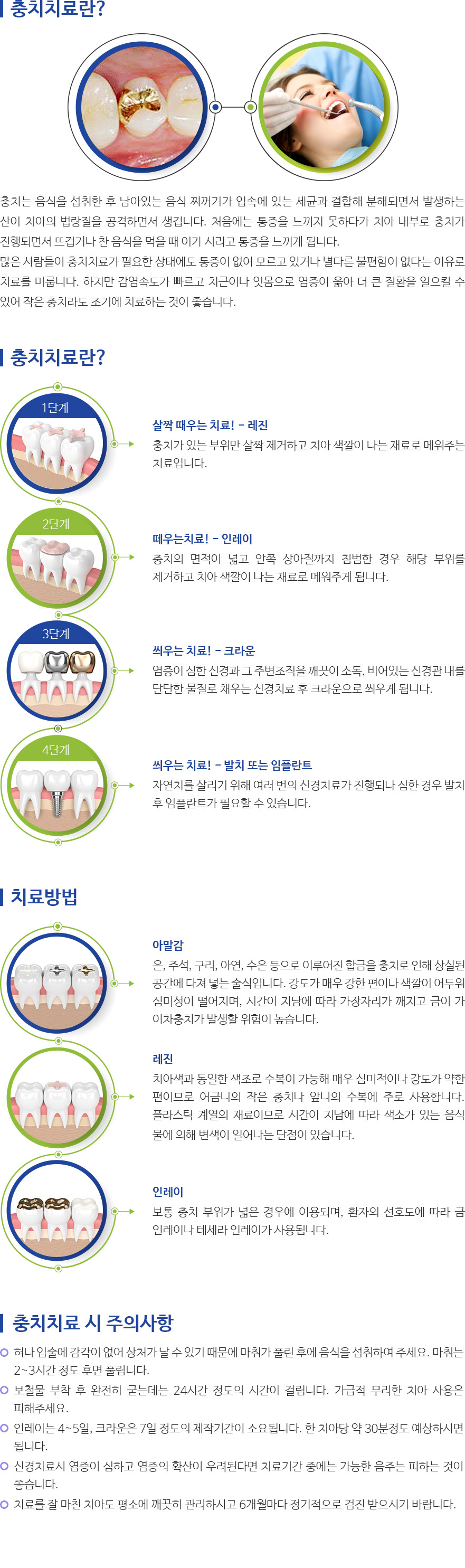 인천퍼스트치과 서브컨텐츠 내용