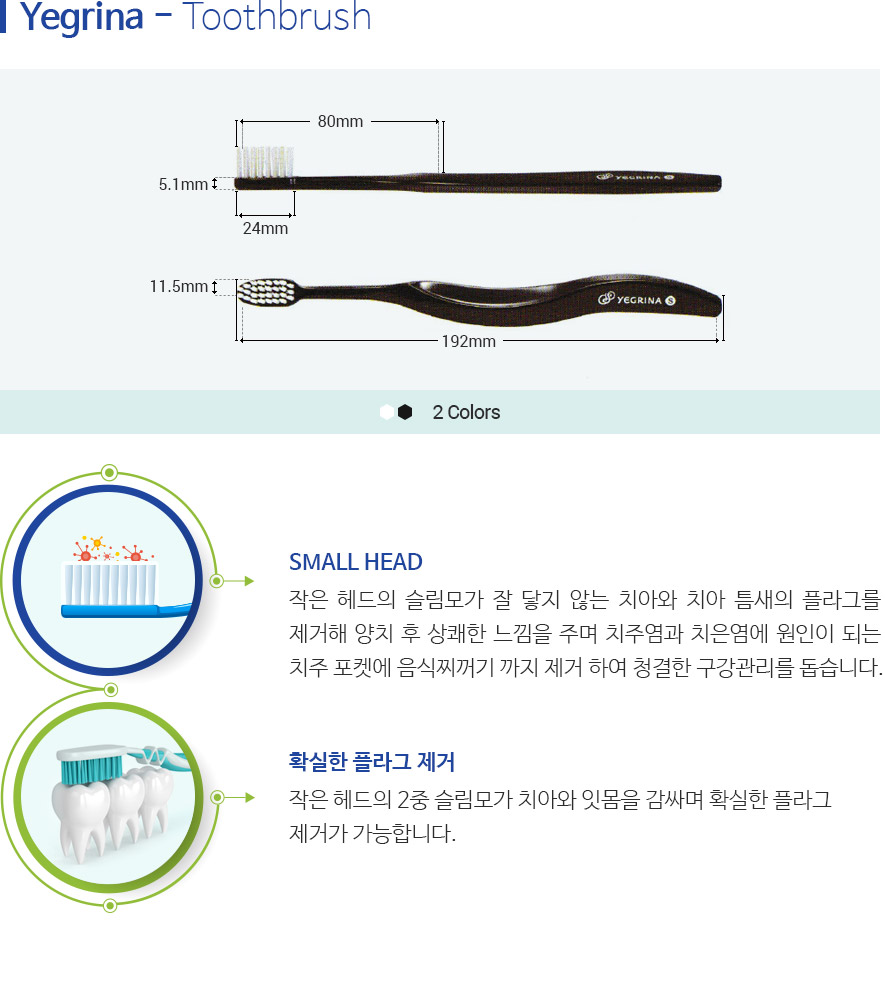 인천퍼스트치과 서브컨텐츠 내용