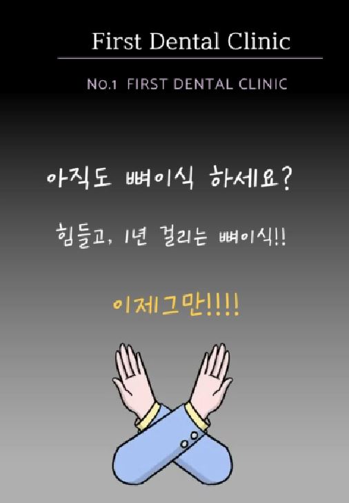 아직도 뼈이식1.JPG