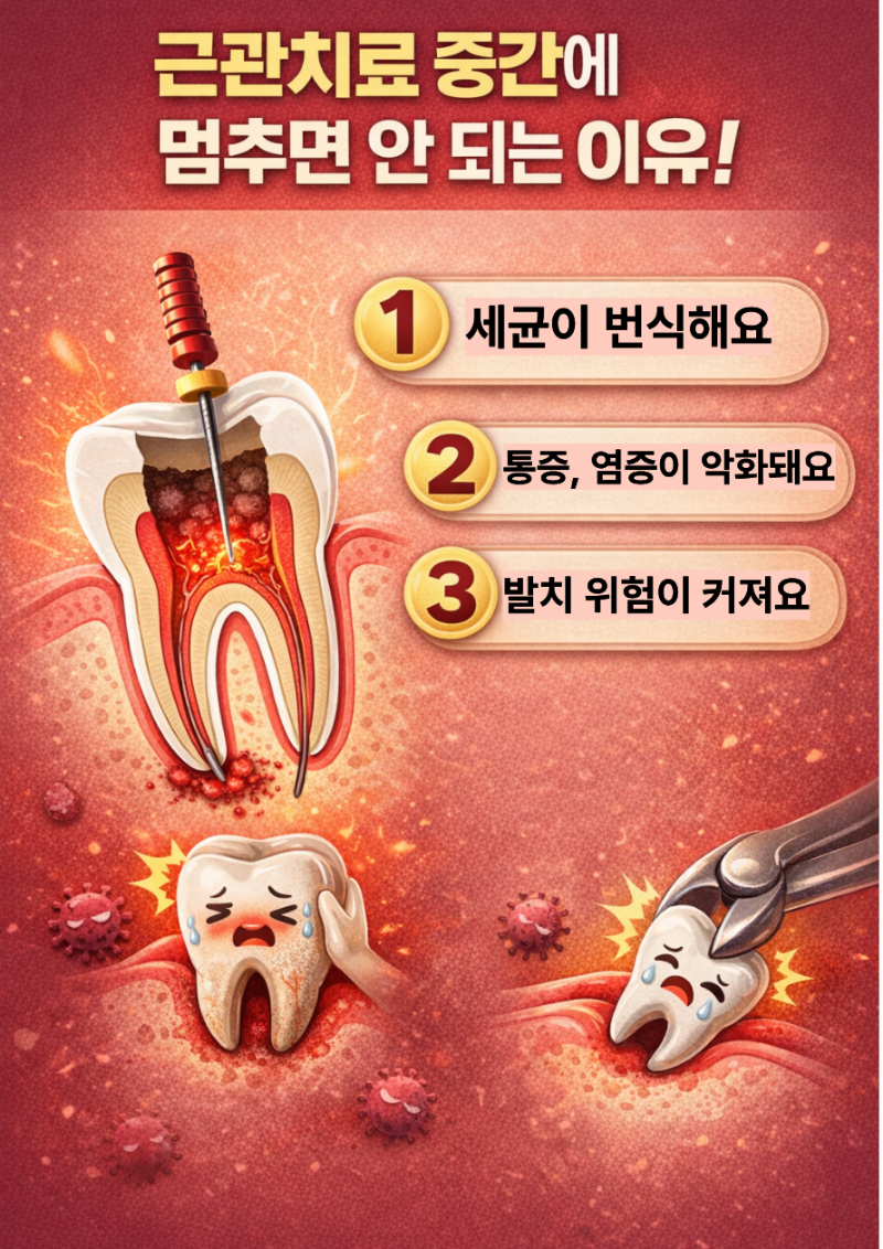멈추면 안돼는.png