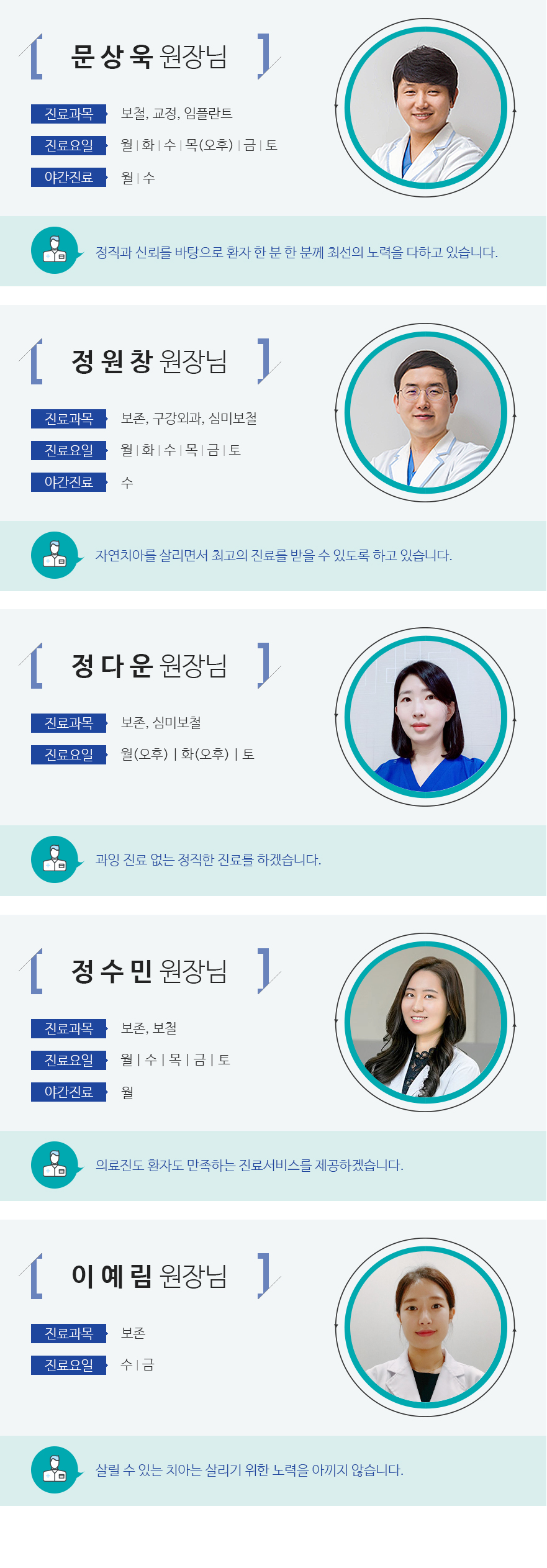인천퍼스트치과 서브컨텐츠 내용