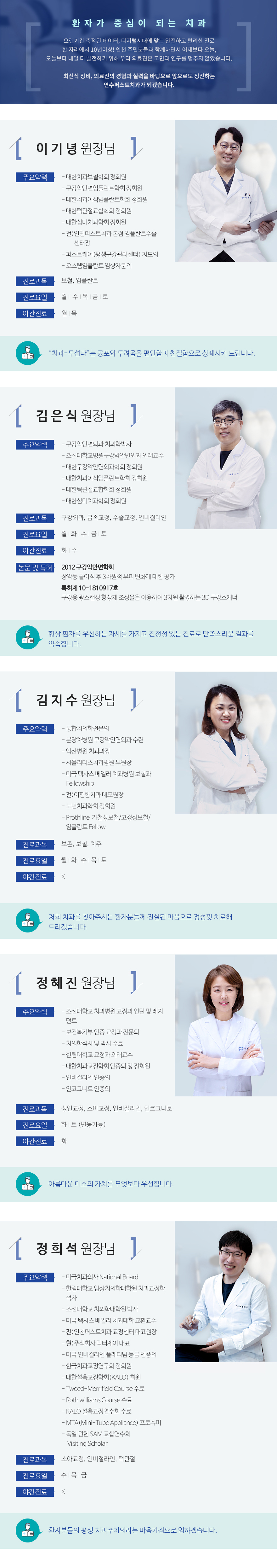 인천퍼스트치과 서브컨텐츠 내용